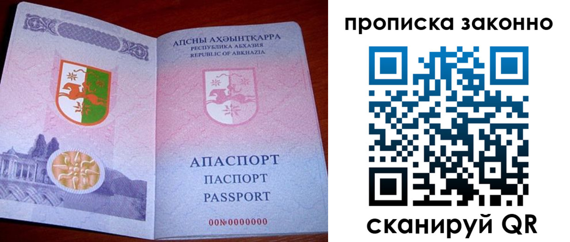 где прописаться в Ишиме