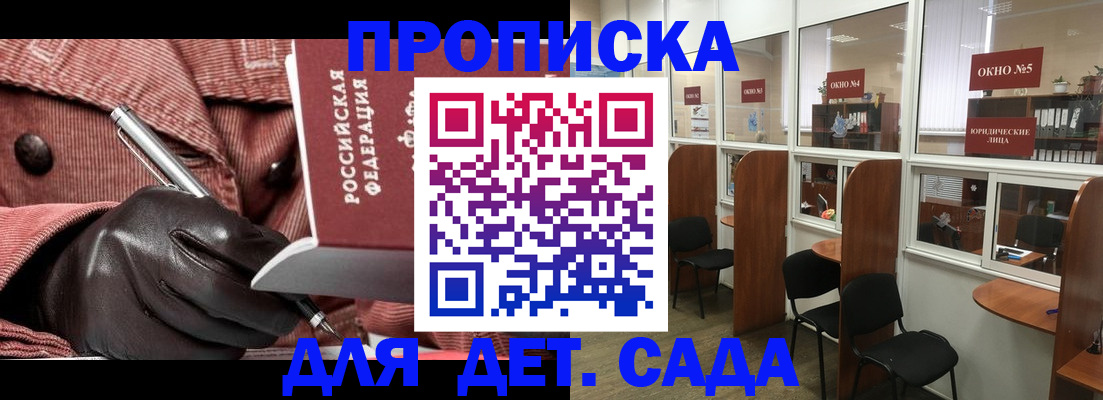 временная регистрация для всех в Ишиме