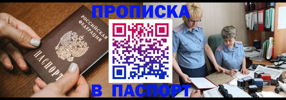 регистрация в Ишиме