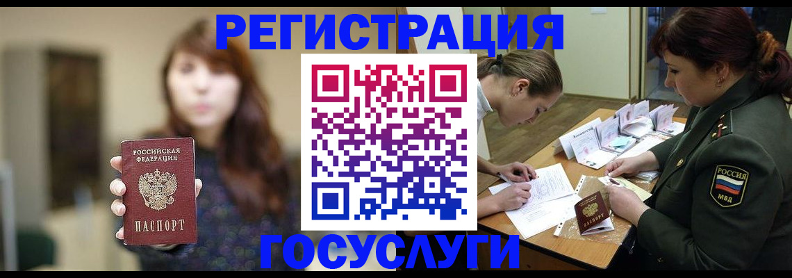 временная регистрация поиск в Ишиме