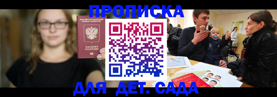 прописка для военкомата в Ишиме