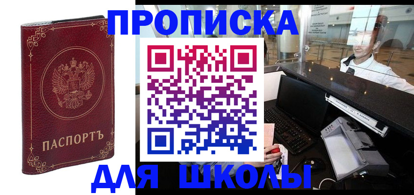 временная регистрация законно в Ишиме