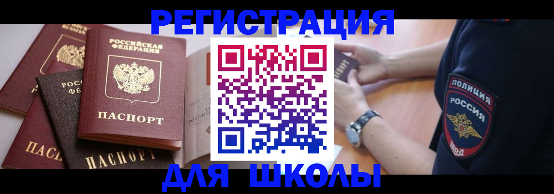 регистрация для дет. сада в Ишиме