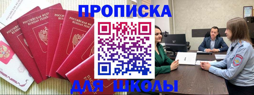 временная регистрация госуслуги в Ишиме